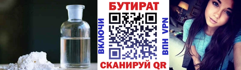 БУТИРАТ оксибутират  Купить закладки  Апатиты 