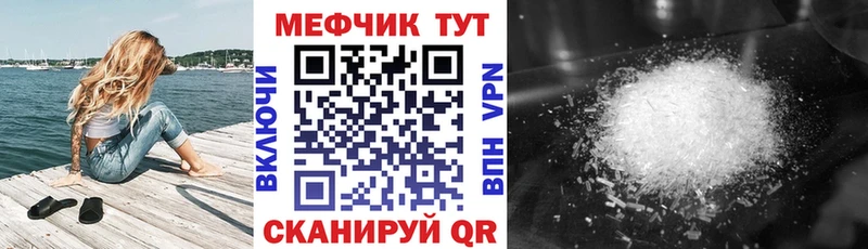 МЕФ mephedrone  Купить закладки  Апатиты 
