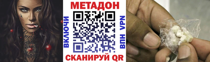 МЕТАДОН белоснежный  Купить где  Апатиты 